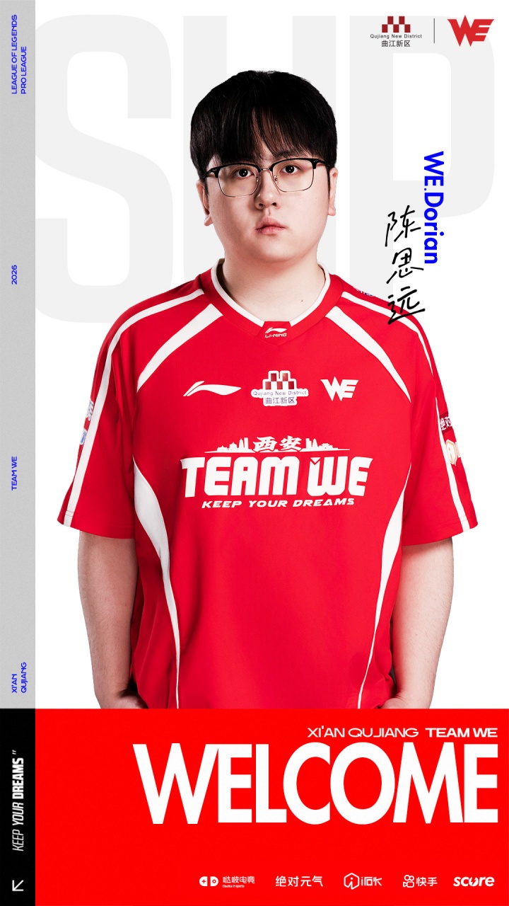 WE官方:辅助Dorian正式加盟队伍